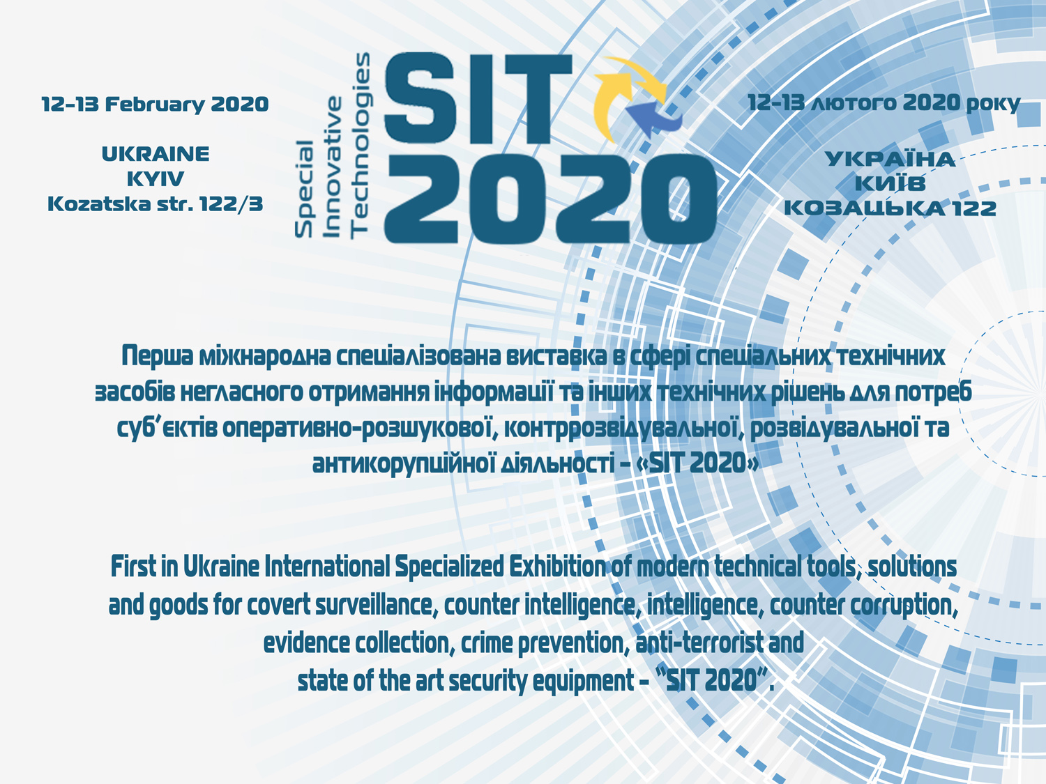Перша міжнародна виставка в сфері СТЗ “SIT-2020”